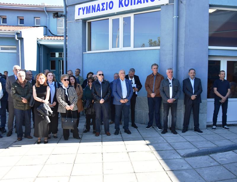 Πραγματοποιήθηκε η τελετή μετονομασίας του Γυμνασίου Κοπανού σε Γυμνάσιο Κοπανού «Αθανάσιος Παπαδόπουλος»